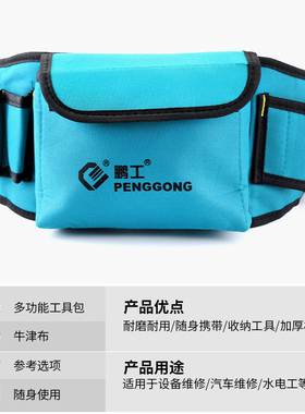 工具腰包电工工具包帆布耐磨加厚工具袋多功能维修便携挂包收纳包