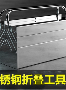 不锈钢工具箱加厚大小号家用铁制工具盒铁箱手提式收纳盒车载