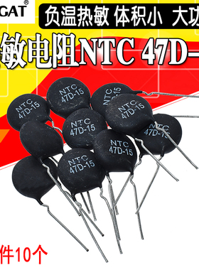 热敏电阻NTC47D-15负温度系数热敏电阻/逆变焊机用热敏电阻47D-15
