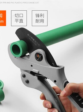 PVC管子割刀进口ppr水管快剪大剪刀德国线管水管切刀割管钳切管器