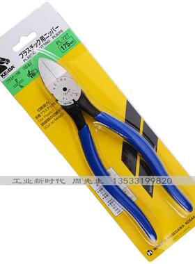 日本马牌水口钳PL-726 PL-727 PL-725 PL-724进口塑料剪钳