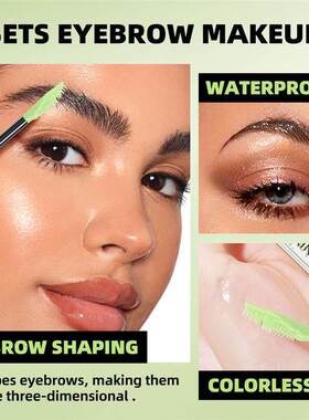 Eyebrow Styling Gel 眉毛塑形凝胶，透明质地，打造根根分明