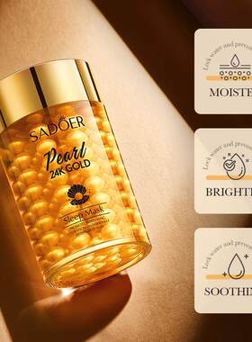 24K Gold Pearl Collagen Mask 24K 金珍珠胶原睡眠膜 润白保湿