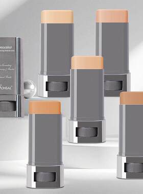 Eraser Foundation Contour Stick 橡皮擦粉底棒修容遮瑕提亮