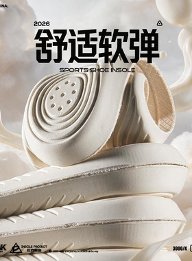 匹克乳胶鞋垫防臭泰国纯乳胶100%