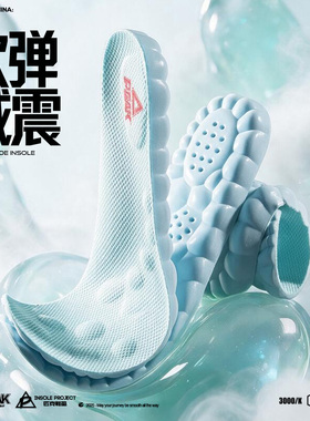 匹克军训鞋垫态极鞋垫