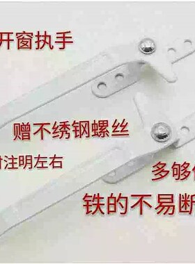 塑钢窗把手窗户拉手老式转动执手门窗户锁配件卡扣老式锁扣通用型