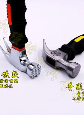 迷你小锤子 多功能迷你羊角锤 连体锤子 榔头 家用 汽车逃生工具