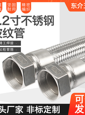 304不锈钢波纹管1.2寸DN32高温高压蒸汽软管工业金属软管编织软管