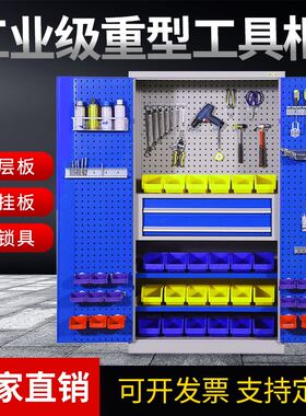 重型工业级工具柜工厂车间五金零件维修收纳柜工具车铁皮箱储物柜