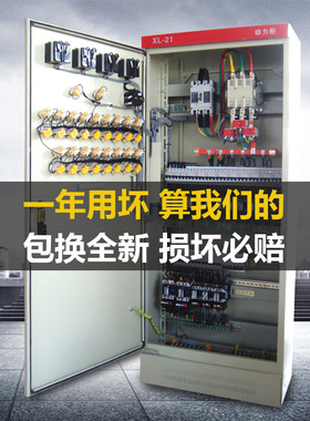 动力柜成套配电箱工程用低压开关电控制柜xl21室外定做GGD配电柜