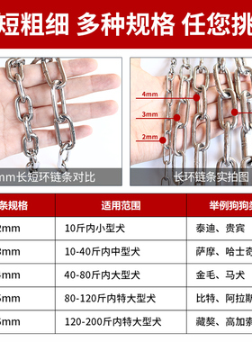 304不锈钢狗链子防咬遛狗铁链狗狗牵引绳项圈小型中型大型犬狗绳