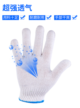 耐磨加厚手套劳保棉纱线尼龙工作工厂劳动工人干活汽修车防滑透气
