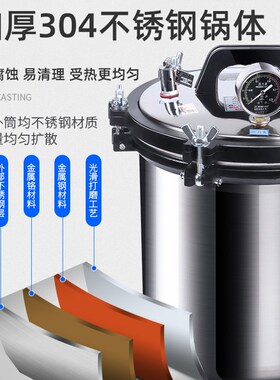 尚仪不锈钢手提式高压蒸汽灭菌锅立式实验室高温灭菌器机消毒锅