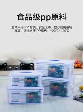 长方形保鲜盒塑料密封盒大容量带盖冰箱收纳盒储物盒冷藏冷冻加厚