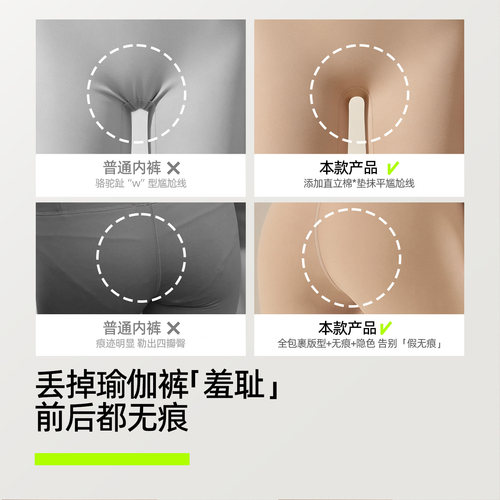 有棵树防尴尬低腰无痕三角裤女10a级抗菌纯棉裆健身瑜伽运动内裤 - 图0