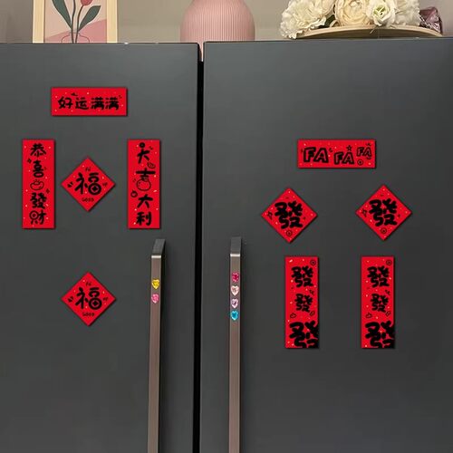 新年磁吸冰箱贴迷你装饰入宅门小对联乔迁之喜搬家入伙布置磁性贴 - 图3