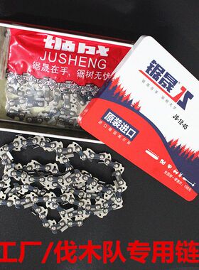 汽油锯链条18寸原装通用20寸链子14寸合金锯条16寸家用电锯条