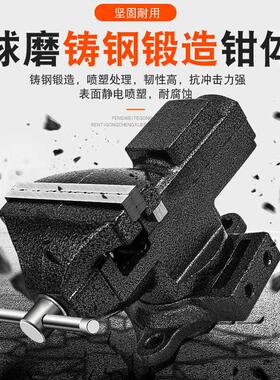 台钳小型多功能家用万向迷你小台虎桌钳工作台桌平口台虎钳