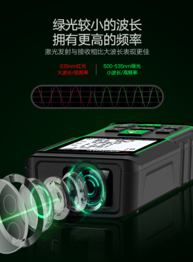深达威室外绿光测距仪激光高精度红外线测量工具量房仪手持电子尺