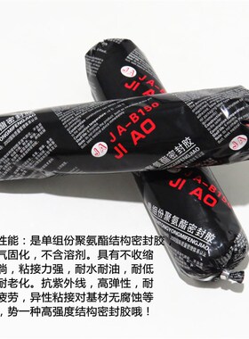 软包汽车玻璃胶黑色聚氨酯密封胶钣金胶挡风玻璃家用车用防水