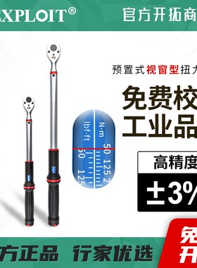 预置式扭力扳手大飞大扭矩力矩公斤板手汽修20-220Nm套装快速扳手
