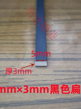 铝合金扁铝装饰条黑色平板压条一字型铝片铝排条 diy铝方条实心铝