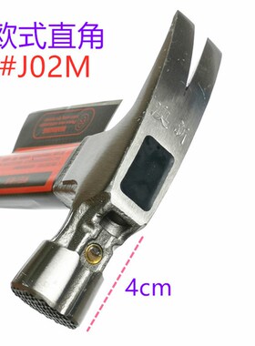 澳新羊角锤木工锤子工具榔头起钉锤绝缘柄电木柄新款奥新特钢纯钢