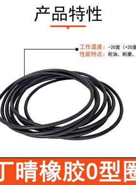 潜水泵O型圈密封垫耐磨/油防水橡胶圈管道污水泵密封圈自吸泵胶圈