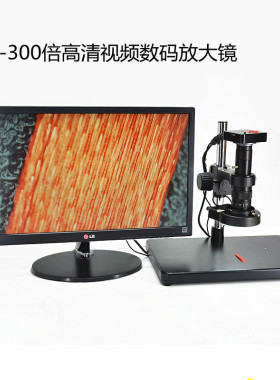高清HDMI数码放大镜显微镜300倍可调1600万工业相机大底座8G移动