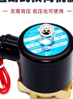 气动常闭电动电磁阀水阀铜开关控制阀门AC220V气阀24V进放水阀4分