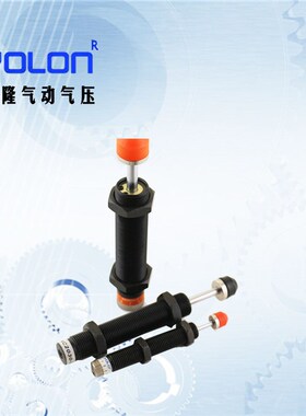 油压缓冲器防撞1416气动液压机械手气缸ac1007阻尼器2030双向可调