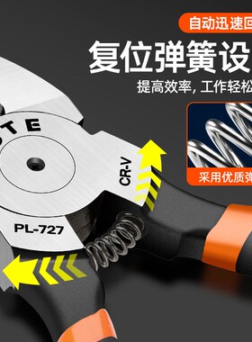 水口钳斜口剪钳电工专用剪线偏口钳子工业级高硬度斜嘴钳模型剪刀