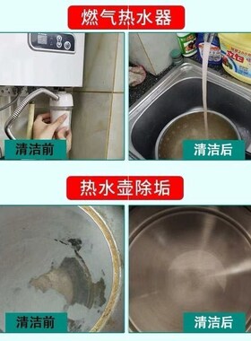 茶洉水洉清除剂除洉剂去锅内清水垢剂除垢颗粒林拧檬酸柠檬精除垢