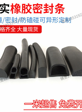 橡胶实心减震缓冲橡胶条密封扁条船用密封条耐磨耐压条平板D型硬