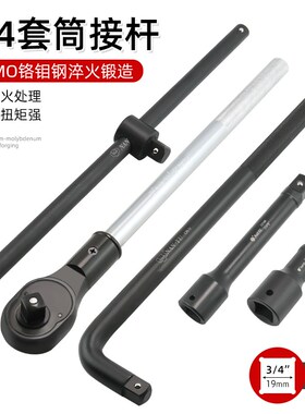 南豫气动加长杆中风炮套筒直杆3/4重型延长杆弯杆连接杆棘轮扳手