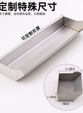 丝印上浆器制版感光胶上胶器丝网印刷耗材不锈钢加厚刮斗涂布工具