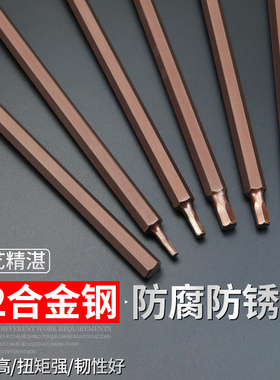 内六角套筒头套装组合螺丝刀S2加长3/8中飞内6角旋具套筒批头扳手