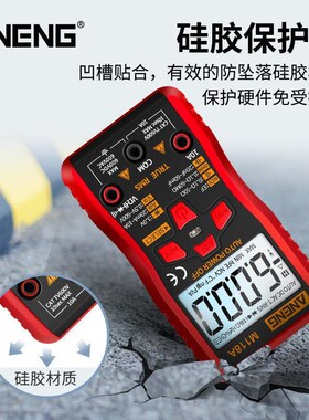 便携小型万用表数字高精度全自动量程维修电工家用智能防烧表