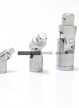 台湾南豫1/2 1寸气动万向节接头套筒扳手旋转接头风炮套筒万向节