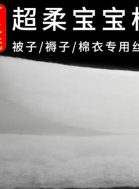 喷胶棉填充pp挡风服装辅料抱枕沙发软包太空棉寿被辅棉腈纶丝棉纤