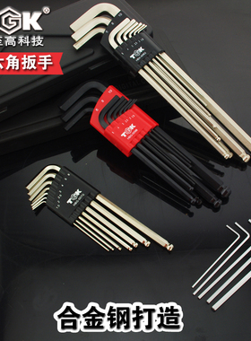 TGK六棱内六角扳手套装公制L型加长平头球头内六方螺丝刀6角工具