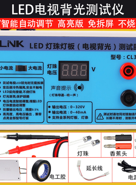 液晶电视LED背光测试仪 免拆屏灯管灯条灯珠维修光源快速检测工具