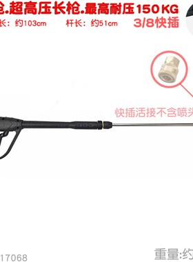 超高压清洗机喷枪快速接头脱卸3/8快插接口洗车机水枪长短枪250KG