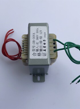 EI6632电源变压器 DB-30VA 380V/12V 2.5A 30W控制柜门安防变压器
