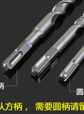 加长冲击钻 钻头套装混凝土圆柄穿墙电锤方柄四坑水泥转头打孔8mm