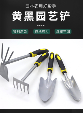 黄黑柄花铲不锈钢种花工具家用养花艺松土盆栽花艺小铲子赶海工具
