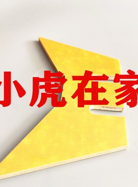 纸箱机械配件广东机印刷开槽机PVC绝缘板踢纸刀