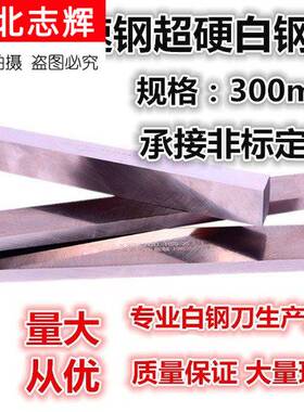 刀厚度厚刀具diy刀锋轴承m390粉末夹钢刀胚白钢刀条