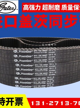 进口盖茨同步带GT4 1160 8MGT/1200/1224传动皮带Gates POWERGRIP